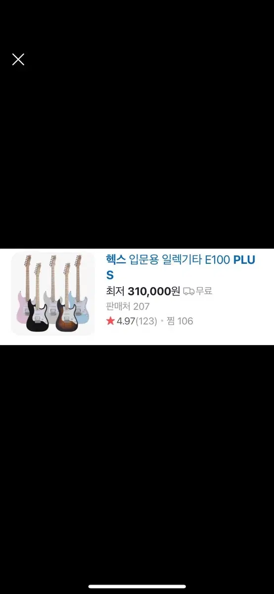 헥스100plus기타 핑크